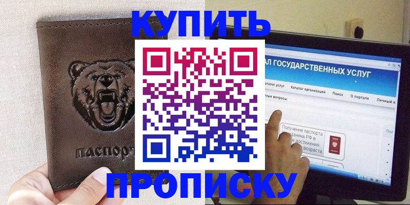 временная регистрация 2025 в Калаче