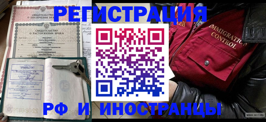 прописка для кредита в Калаче