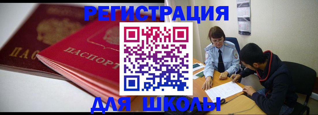 временная регистрация 2025 в Калаче