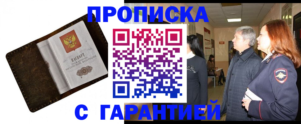 временная регистрация госуслуги в Калаче