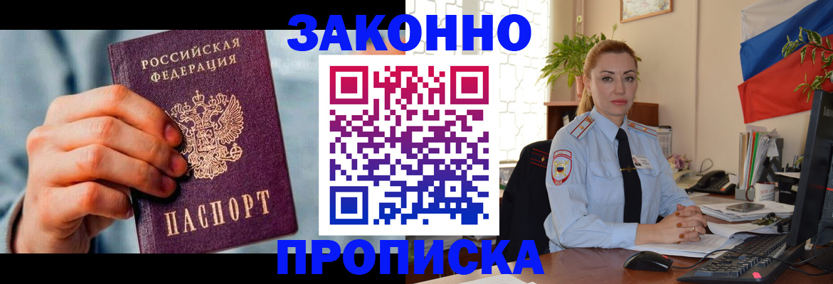 регистрация в Калаче