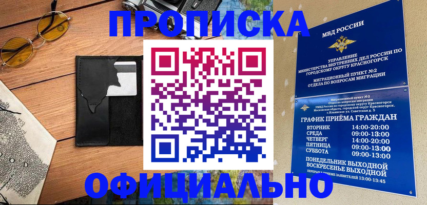 прописка поиск в Калаче