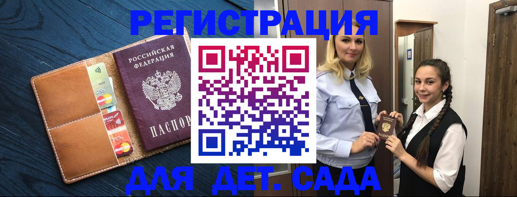 временная регистрация 2025 в Калаче