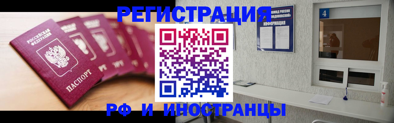 временная регистрация недорого в Калаче